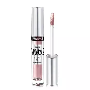 LUXVISAGE Тени для век METAL HYPE