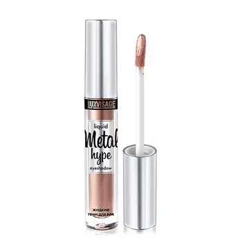 LUXVISAGE Тени для век METAL HYPE