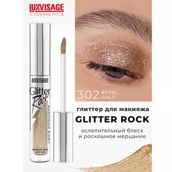 LUXVISAGE Тени жидкие Glitter Rock