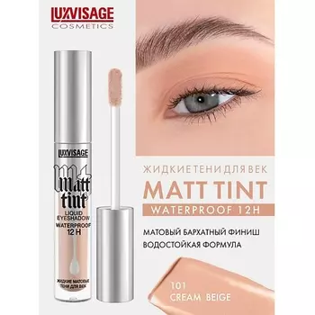LUXVISAGE Тени жидкие матовые Matt tint waterproof 12H