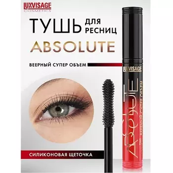 LUXVISAGE Тушь ABSOLUTE Веерный суперобъём