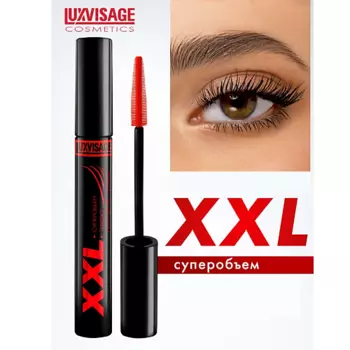 LUXVISAGE Тушь XXL СУПЕРОБЪЕМ эффект НАКЛАДНЫХ РЕСНИЦ