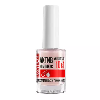 LUXVISAGE Укрепитель для ослабленных и тонких ногтей Актив Комплекс 10 в 1