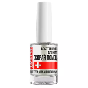 LUXVISAGE Восстановитель для ногтей Скорая Помощь после гель-лака и наращивания