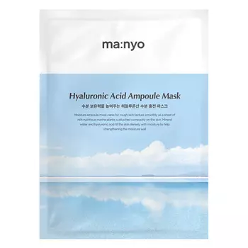 MA:NYO Маска для лица тканевая с гиалуроновой кислотой HYALURONIC ACID JELLY MASK 25.0
