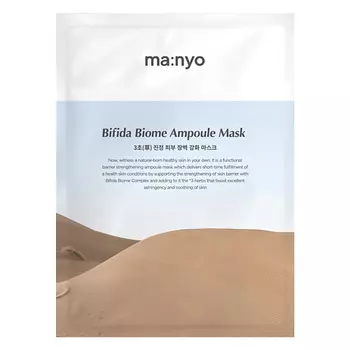 MA:NYO Увлажняющая тканевая маска с гиалуроновой кислотой Bifida Biome Ampoule Mask 30.0