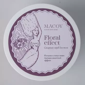 MACOY LUXURY BODY HOME Сахарный скраб с витамином Е Floral effect 250.0