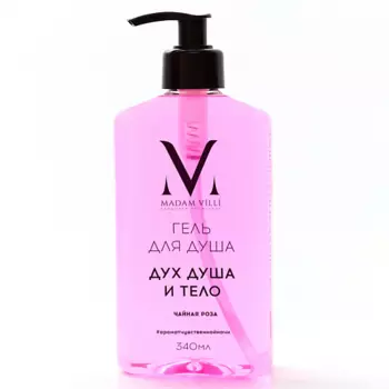 MADAM VILLI Гель для душа с ароматом чайной розы "Дух душа и тело"