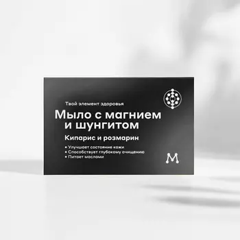 МАГЕРЯ КОСМЕТИК Мыло с магнием и шунгитом 100.0