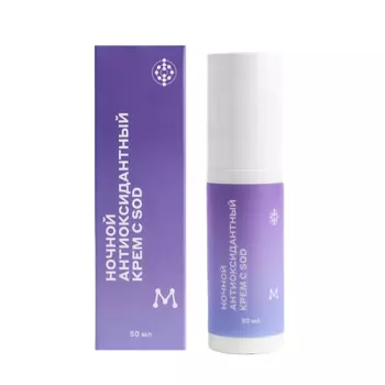МАГЕРЯ КОСМЕТИК Ночной крем антиоксидантный крем с SOD
