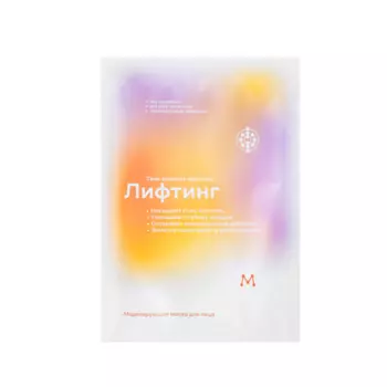 МАГЕРЯ КОСМЕТИК Тканевые маски для лица " Лифтинг"