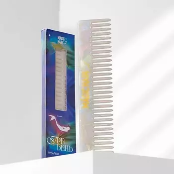 MAGIC HAIR CURL Расческа гребень русалки большая