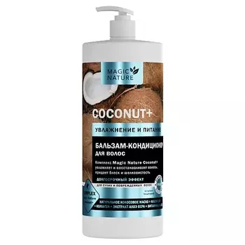 MAGIC NATURE Бальзам-кондиционер для волос с кокосом COCONUT+ 1000.0
