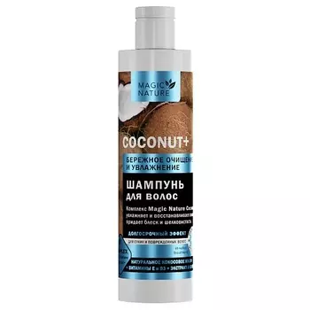 MAGIC NATURE Шампунь для волос COCONUT+ с натуральным кокосовым маслом 250.0