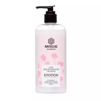 MAGIE ACADEMIE Гель для интимной гигиены Хлопок 250.0
