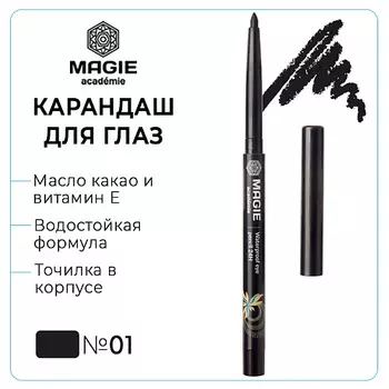 MAGIE ACADEMIE Карандаш для глаз механический с витамином Е гелевый