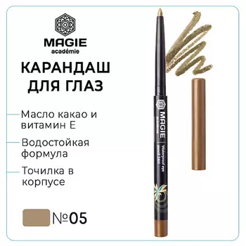 MAGIE ACADEMIE Карандаш для глаз механический с витамином Е гелевый