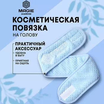 MAGIE ACADEMIE Косметическая повязка на голову