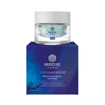 MAGIE ACADEMIE Крем для лица увлажняющий ночной Сияющий лотос 50.0