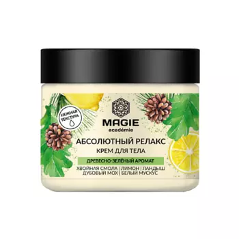 MAGIE ACADEMIE Крем для тела Абсолютный релакс 200.0