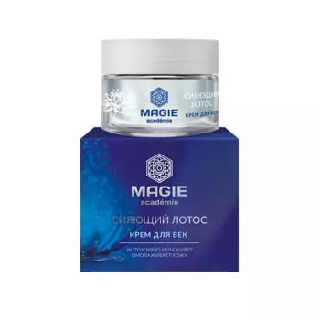 MAGIE ACADEMIE Крем для век увлажняющий Сияющий лотос 15.0