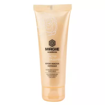 MAGIE ACADEMIE Крем-маска ночная для лица Мастер возрождения 70.0