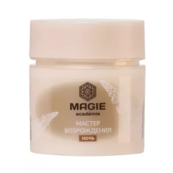 MAGIE ACADEMIE Крем для лица ночной Мастер возрождения 50.0