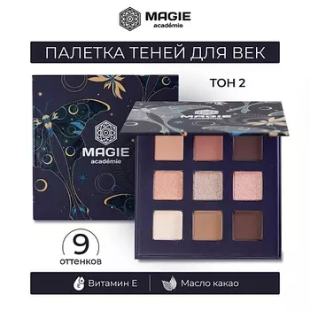MAGIE ACADEMIE Палетка теней для век EYESHADOW PALETTE