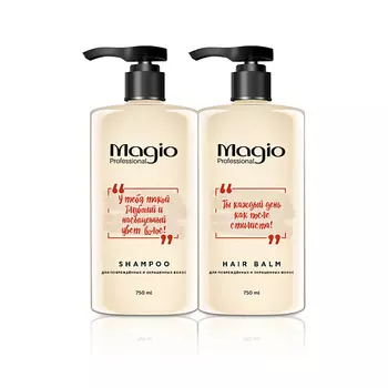 MAGIO Кератиновый шампунь и кондиционер для окрашенных волос, набор