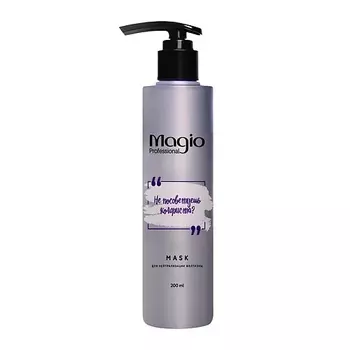 MAGIO Маска для нейтрализации желтизны 200