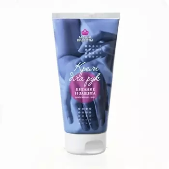 МАГИЯ КРАСОТЫ Крем для рук 200.0
