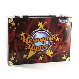 МАЭСТРО, БРАВО! Чемодан чудес Большой набор фокусника