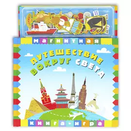 МАЭСТРО, БРАВО! Путешествие вокруг света