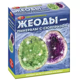 МАЭСТРО, БРАВО! Жеоды - минералы с сюрпризом