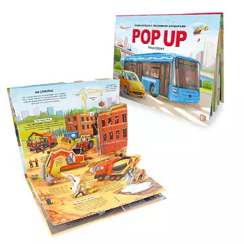 MALAMALAMA Панорамная детская энциклопедия "Транспорт"