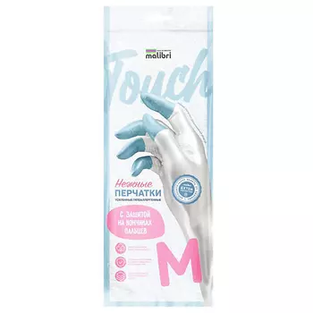 MALIBRI Перчатки гипоаллергенные усиленные