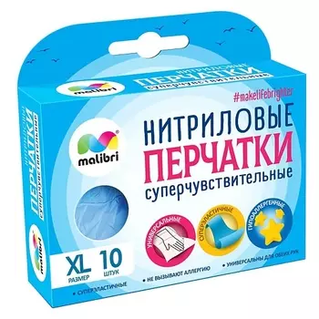 MALIBRI Перчатки Нитриловые Суперчувствительные