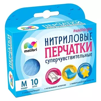 MALIBRI Перчатки Нитриловые Суперчувствительные