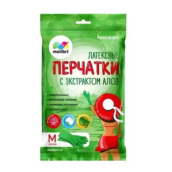 MALIBRI Перчатки латексные универсальные с экстрактом Алоэ