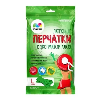 MALIBRI Перчатки латексные универсальные с экстрактом Алоэ