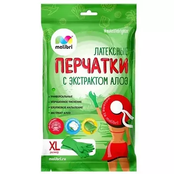 MALIBRI Перчатки латексные универсальные с экстрактом Алоэ