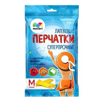 MALIBRI Перчатки латексные универсальные СУПЕРПРОЧНЫЕ M