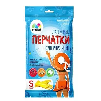 MALIBRI Перчатки латексные универсальные СУПЕРПРОЧНЫЕ S