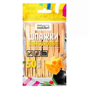 MALIBRI Шпажки для канапе бамбуковые 90мм, 50шт