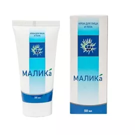 МАЛИКА Крем для лица и тела 50.0