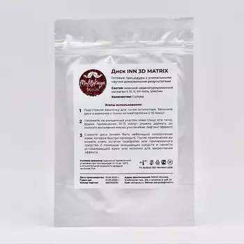 MALITSKAYA Коллагеновая маска-диск inn 3D matrix 1.0
