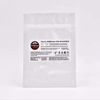 MALITSKAYA Коллагеновые патчи-бабочки Inn 3D Matrix 2.0