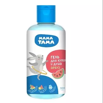 МАМА ТАМА Гель для купания и душа детский Арбуз 300.0