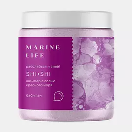 MARINE LIFE Мерцающая соль Красного моря с шиммером ароматизированная - бабл гам 500.0