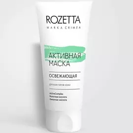 MARKA CRIMEA Активная маска Освежающая 75.0
